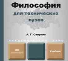 А.Г. Спиркин, `Философия`: учебник для вузов