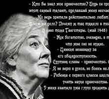 Aforismele lui Ranevskaya Faina Georgievna despre femei, bărbați, despre viață și despre sine