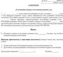 Art. 203 ГПК Federația Rusă: comentarii, eșantionul declarației, practica judiciară