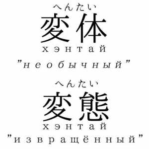 Un homofone este acel cuvânt? Exemple de homofone în limba rusă