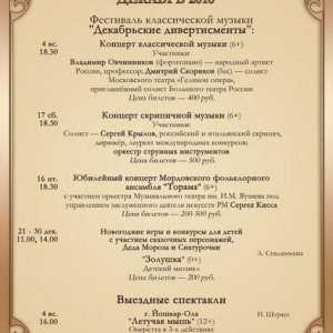 Teatru de Operă și Balet (Saransk): istorie, repertoriu, artiști