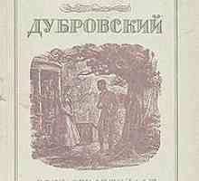 Lucrarea lui Alexander Pushkin `Dubrovsky`: recenzii, descriere și caracterizare a…