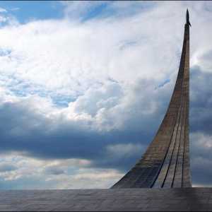 Și nu ar trebui să vizităm Muzeul Cosmonautice la Centrul Expozițional All-Russia?
