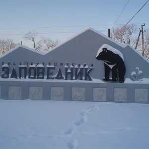 Rezervația Bolshekhekhtsirsky: fotografie și descriere