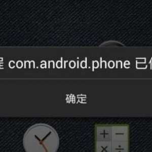 Com.android.phone: eroare de sistem de operare. Cum să eliminați?