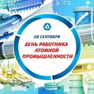 День атомщика - профессиональный праздник в России и Казахстане