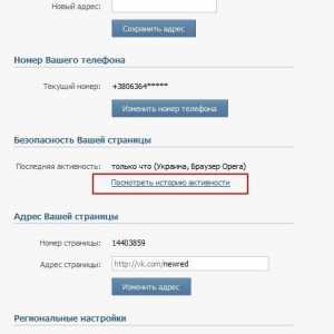 Istoricul "VKontakte" va ajuta la securizarea profilului