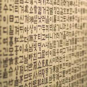 Hieroglife coreene și semnificația lor