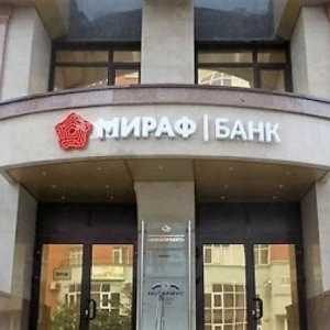 `Мираф-Банк`, проблемы: лицензия отозвана, не проводятся платежи