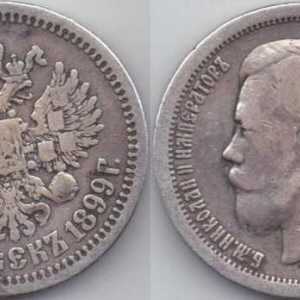 Moneda lui Nicolae 2, 1899. Monede de argint ale lui Nicolae 2
