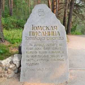 Muzeul "Tomskaya Pisanitsa" (Kemerovo)