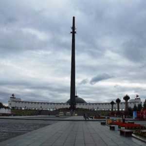 Victory Park (Moscova): timpul de lucru și lista atracțiilor
