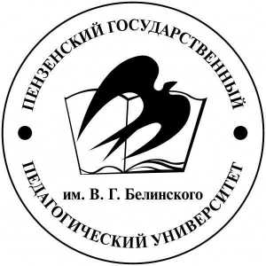 Institutul Pedagogic Penza numit după VG Belinsky: facultăți, gradul de absolvire