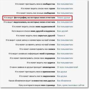 Detalii despre cum să ascundeți paginile interesante `VKontakte`