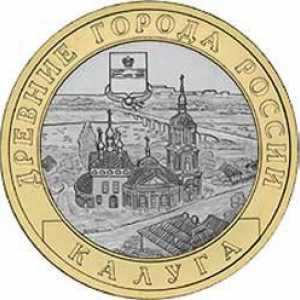 Cea mai scumpă monedă comemorativă este "10 ruble". Câte monede sunt jubileu "10…