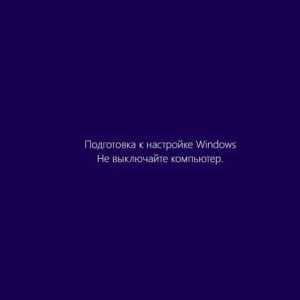 Mesajul "Pregătirea Windows". Nu opriți calculatorul, acesta se blochează în mod…