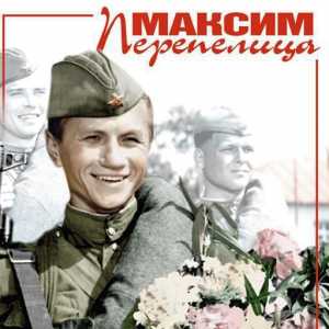 Comedia "sovietică Maxim Perepelitsa". Actori și roluri